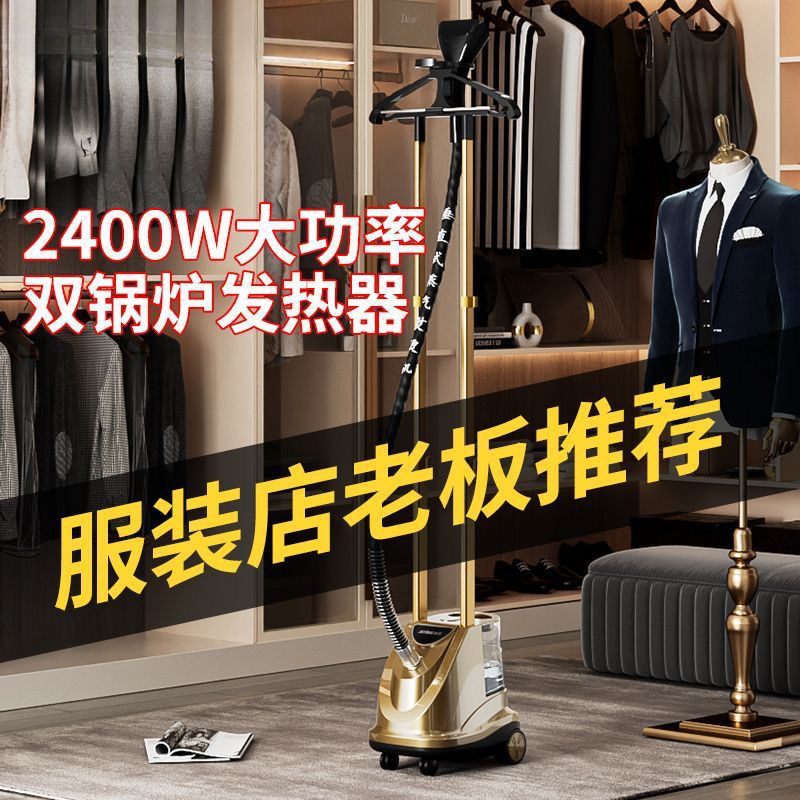 Hanging iron, clothing store h - Power Tools Store recensione e prezzo