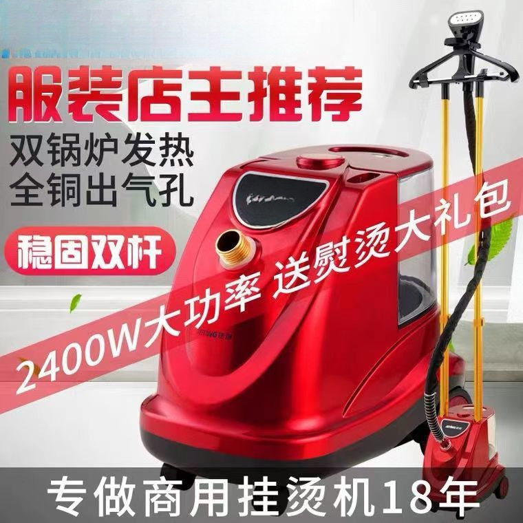 Hanging iron, clothing store h - Power Tools Store recensione e prezzo